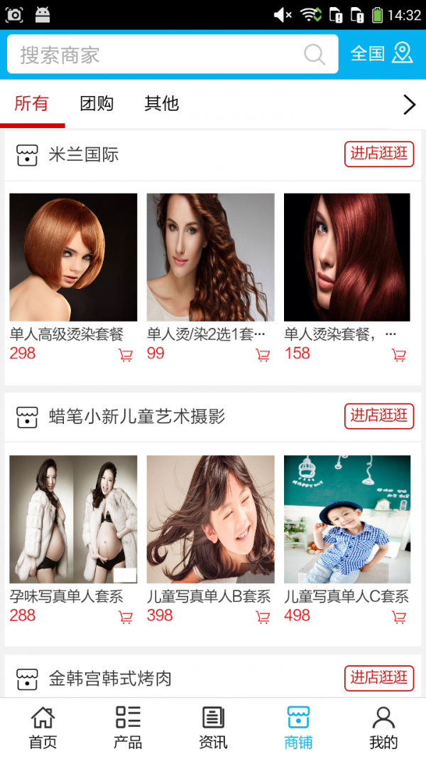 山东团购网