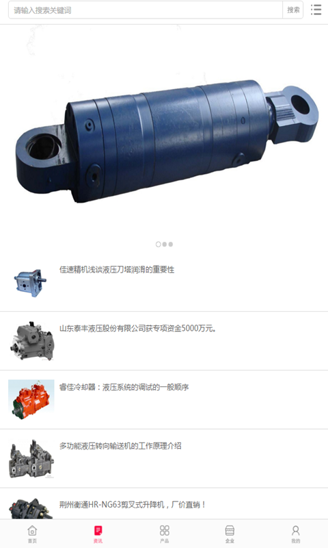 中国液压交易网