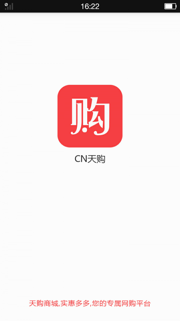 cn天购