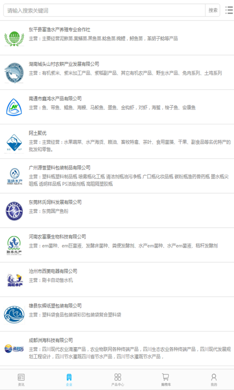 中国水产交易平台