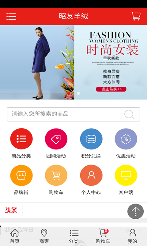 昭友羊绒