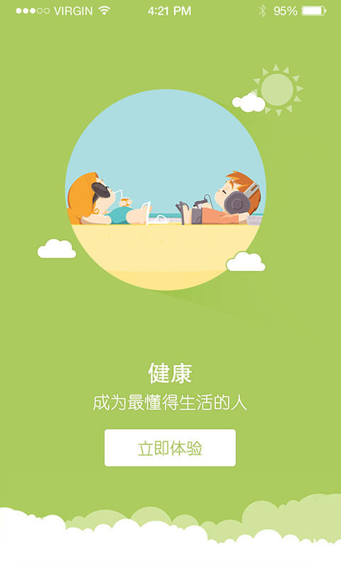 天鲜族