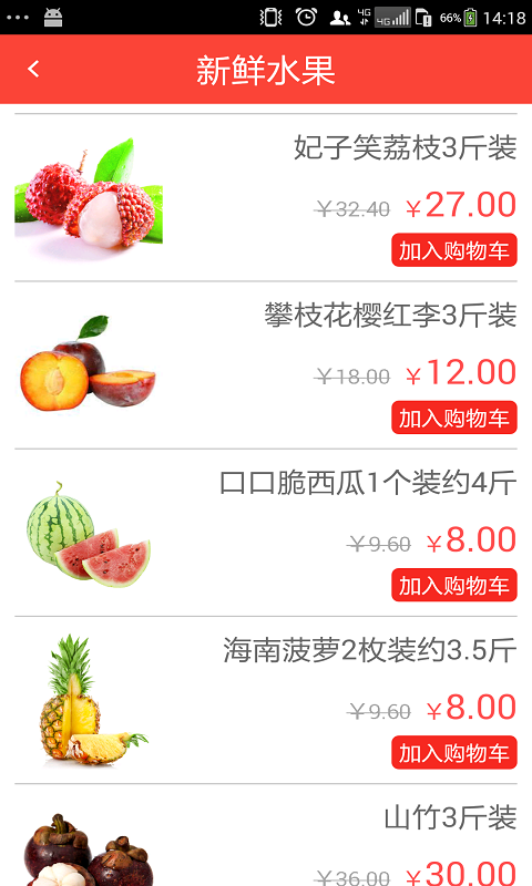 天鲜族
