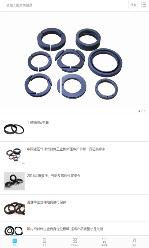 中国密封件交易网