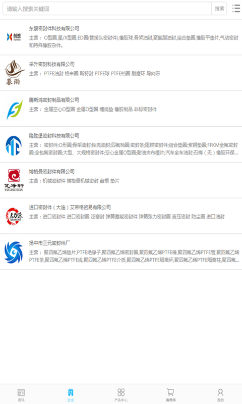 中国密封件交易网