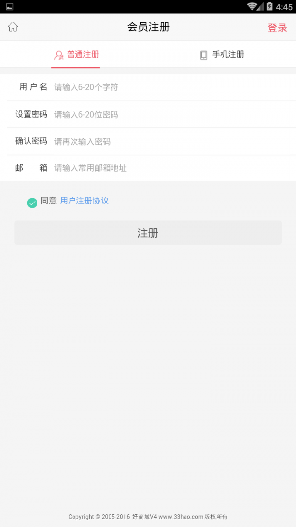 荣泰惠购