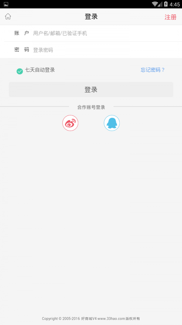 荣泰惠购