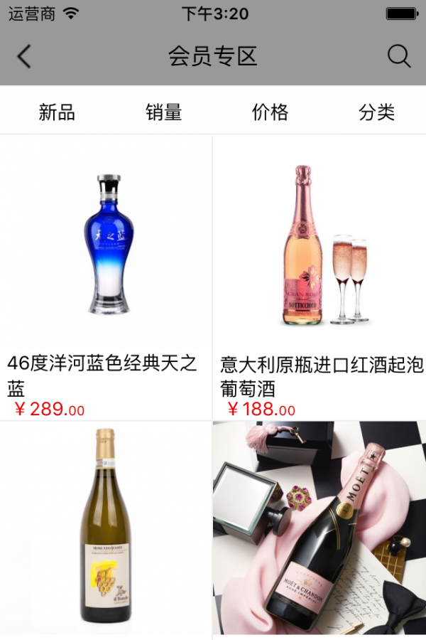 酒水采购平台