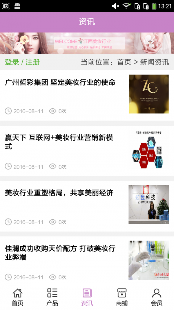 江西美妆行业