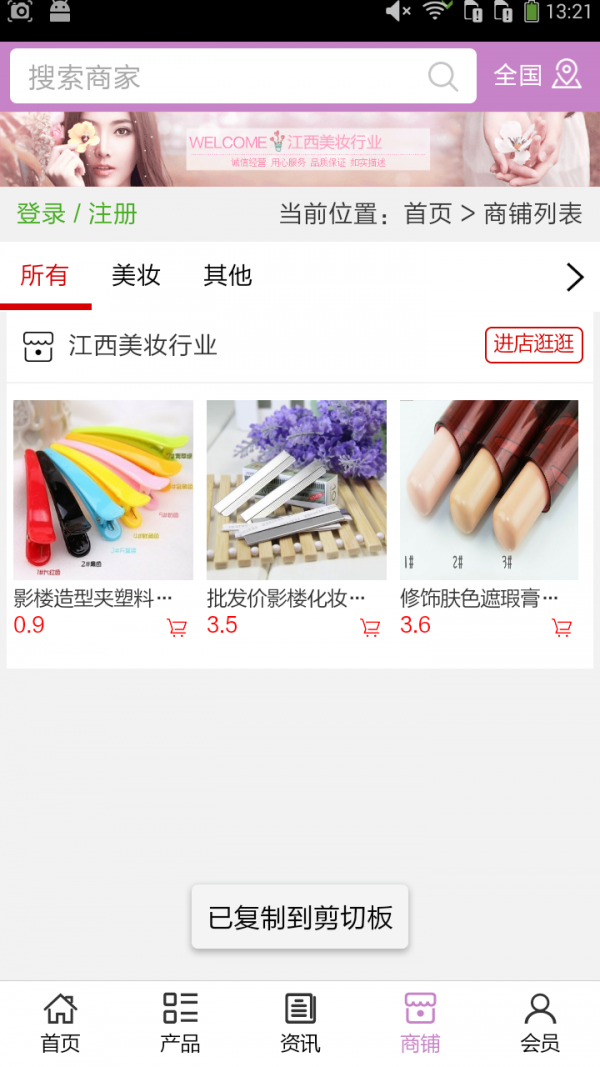 江西美妆行业