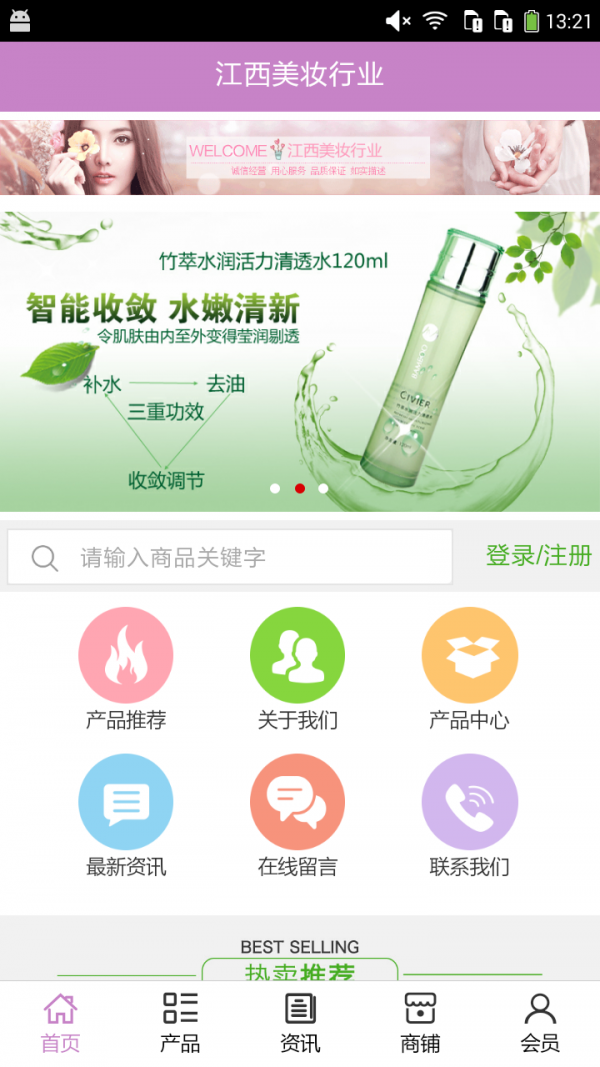 江西美妆行业