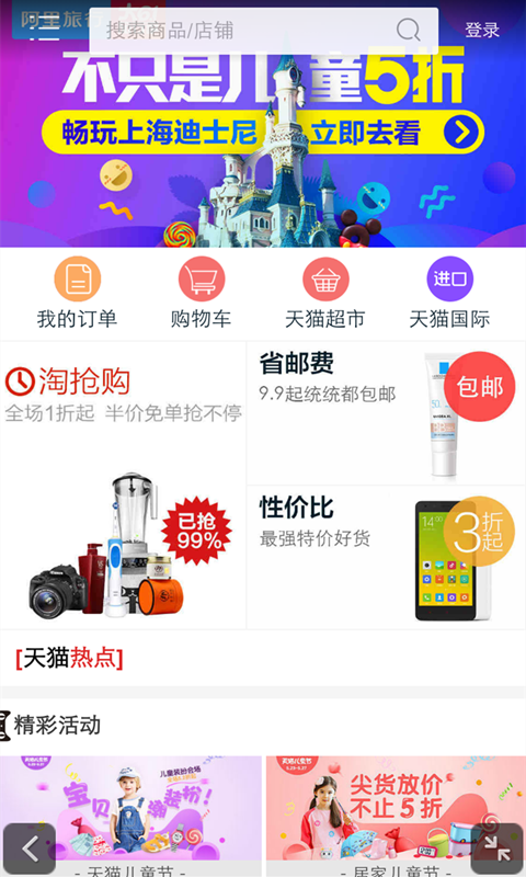 特卖九块九