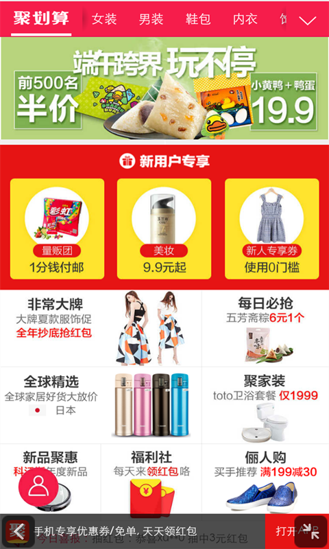 特卖九块九