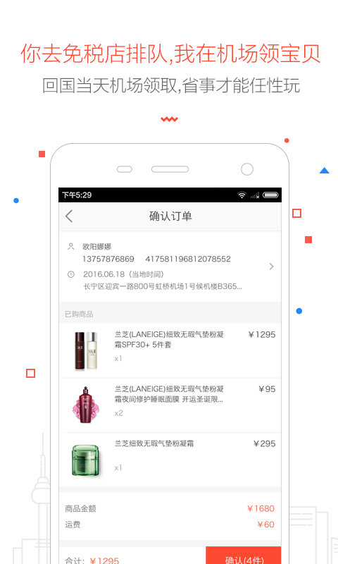 游淘