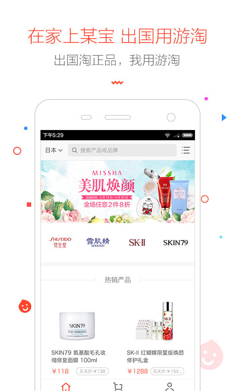 游淘