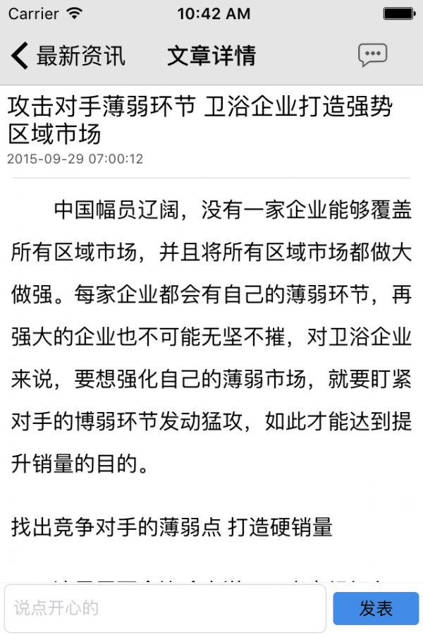 卫浴网购