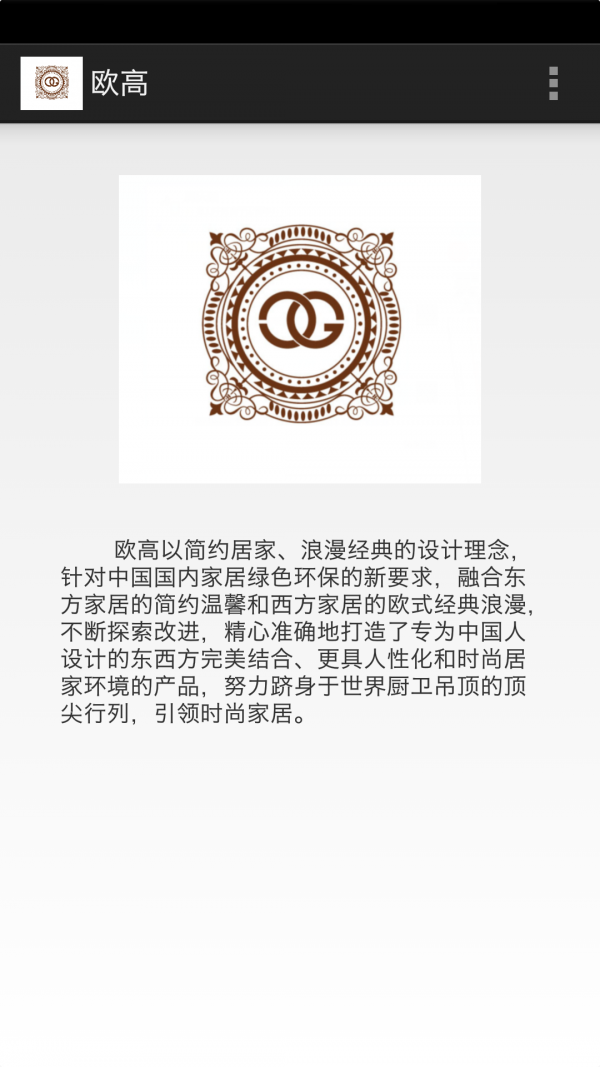 欧高