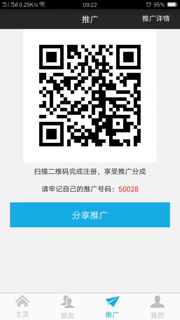 绿尚客