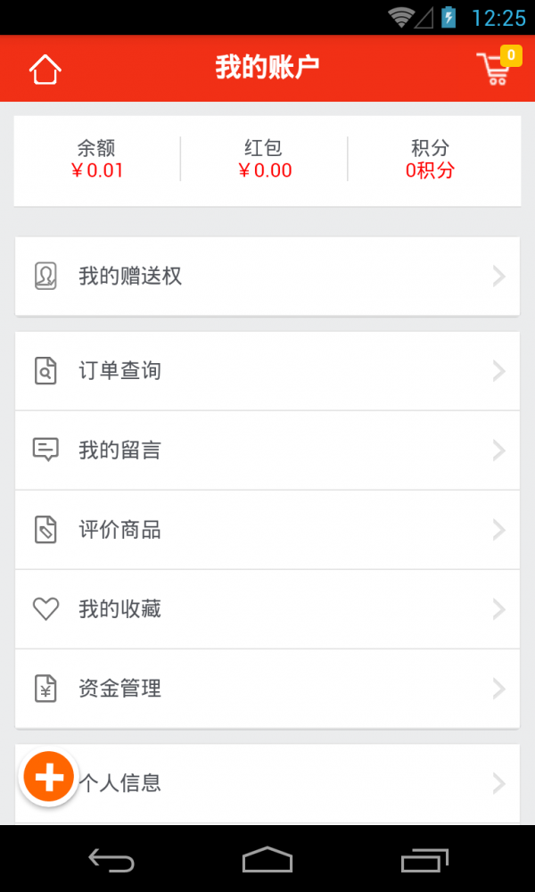 哦哦购