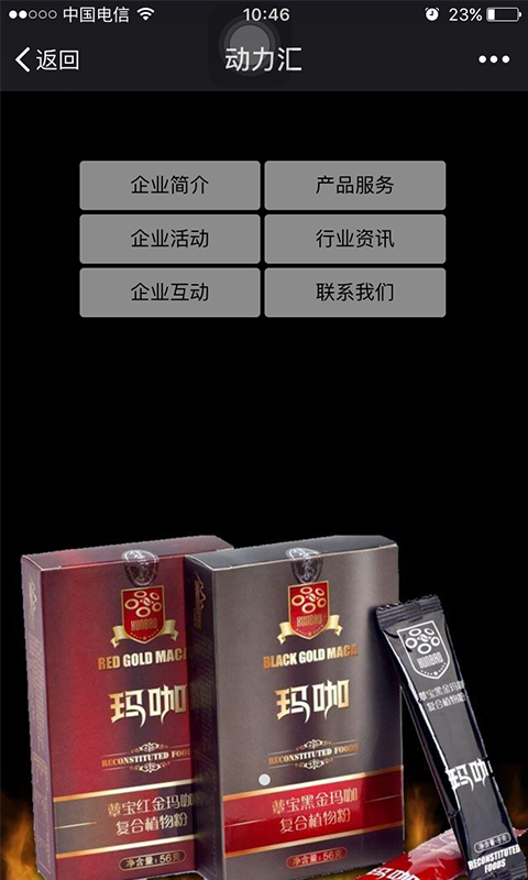 动力汇