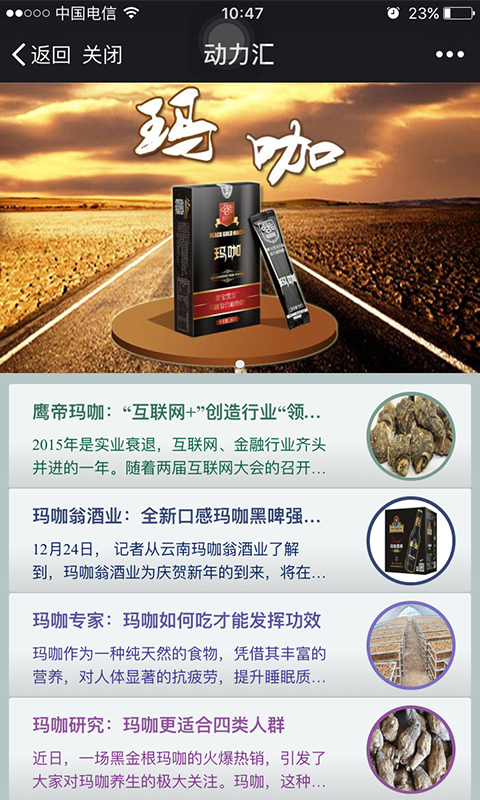 动力汇