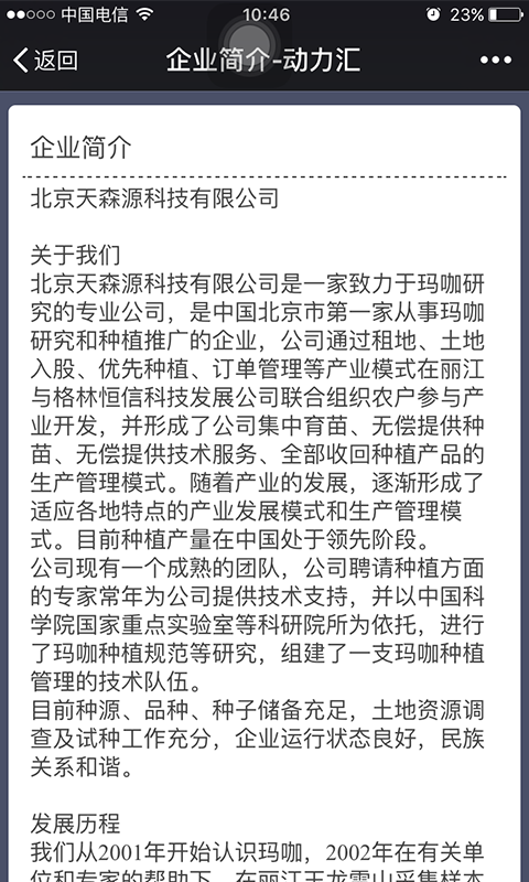 动力汇