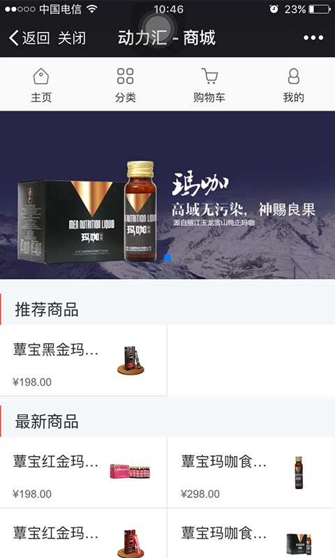 动力汇