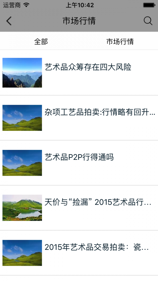 工艺品商城