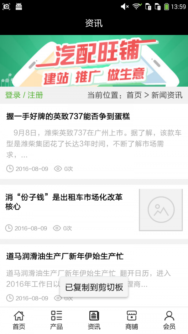 成都汽配