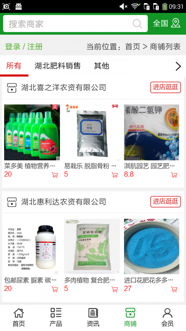 湖北肥料销售