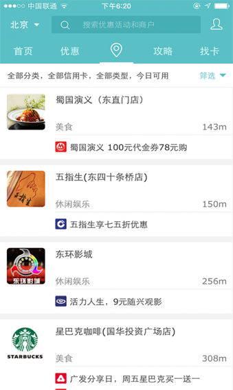 约惠么