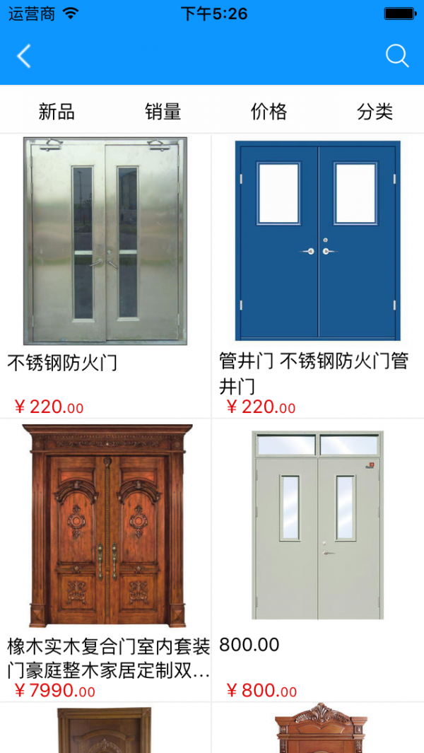 门业采购平台