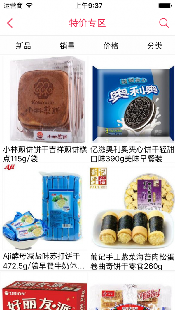 贵州超市