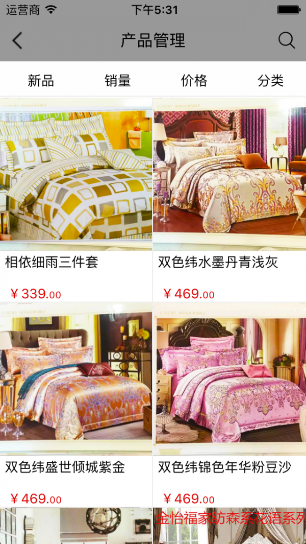 家纺布艺