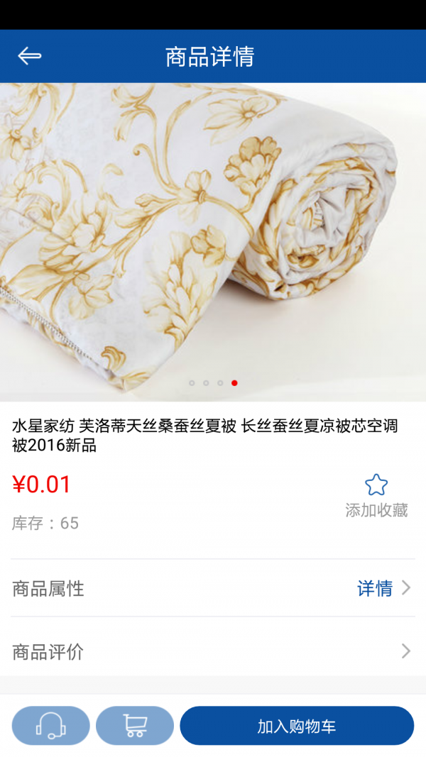 e云溯销