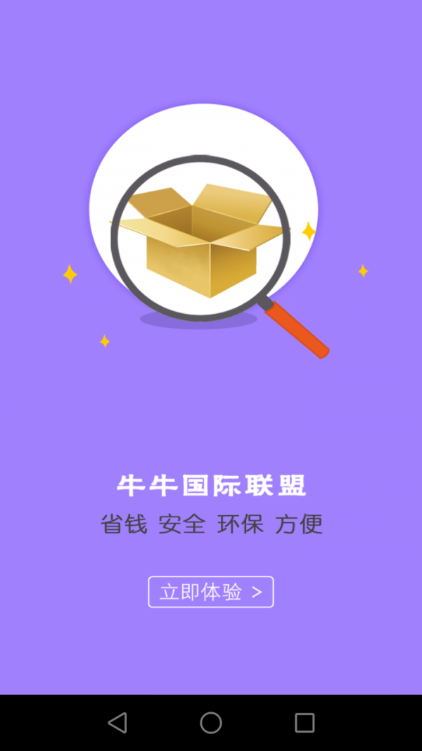 牛牛国际联盟