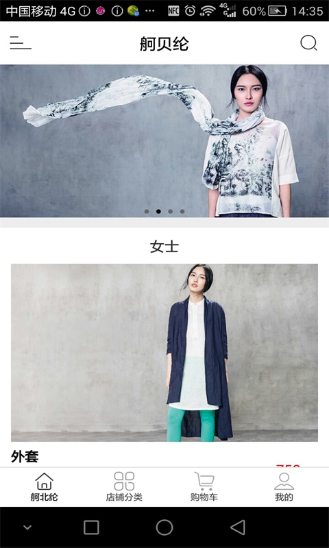 禾金服饰