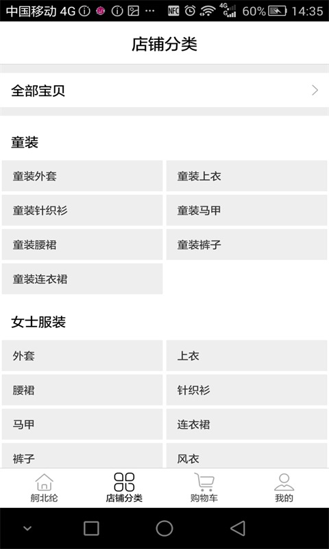 禾金服饰
