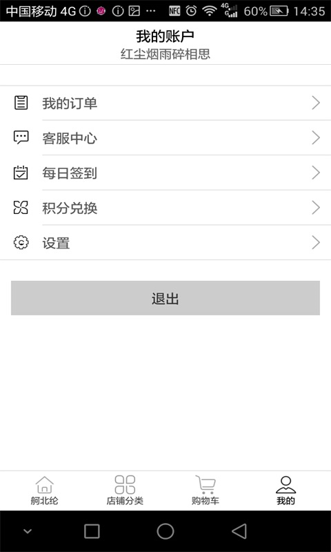 禾金服饰