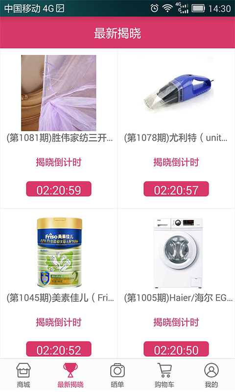 云拍商城