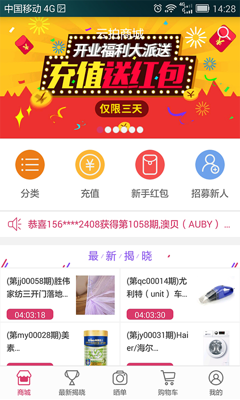 云拍商城
