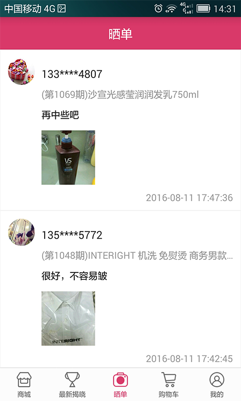 云拍商城