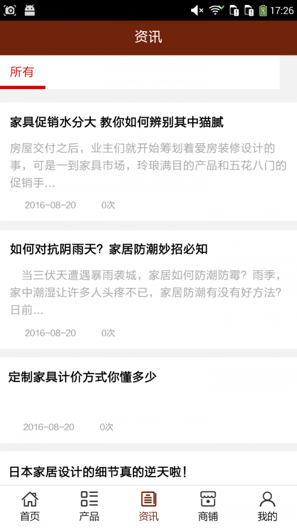 海南家具平台