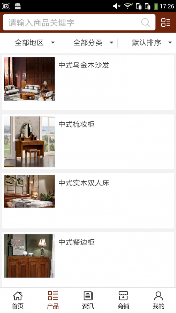 海南家具平台