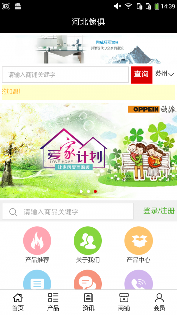 河北傢俱