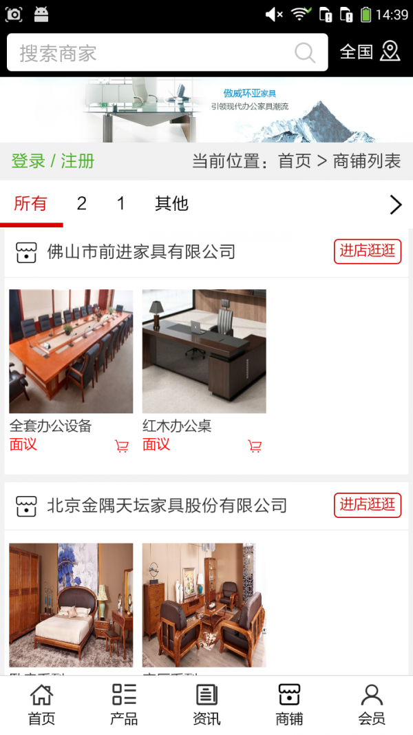 河北傢俱