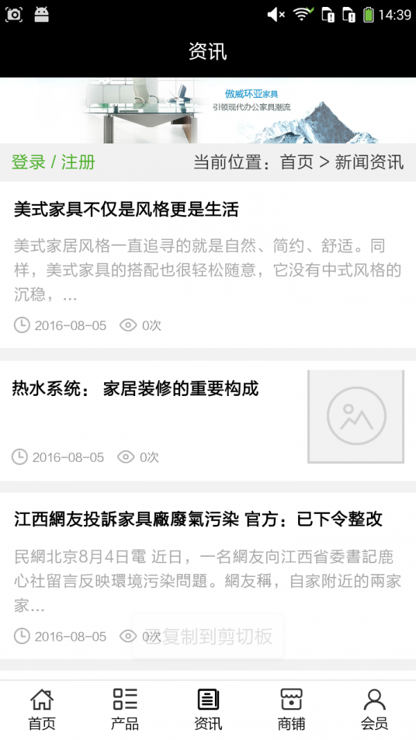 河北傢俱