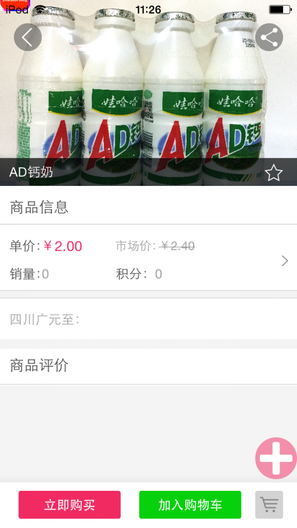 宅点送