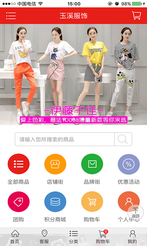 玉溪服饰