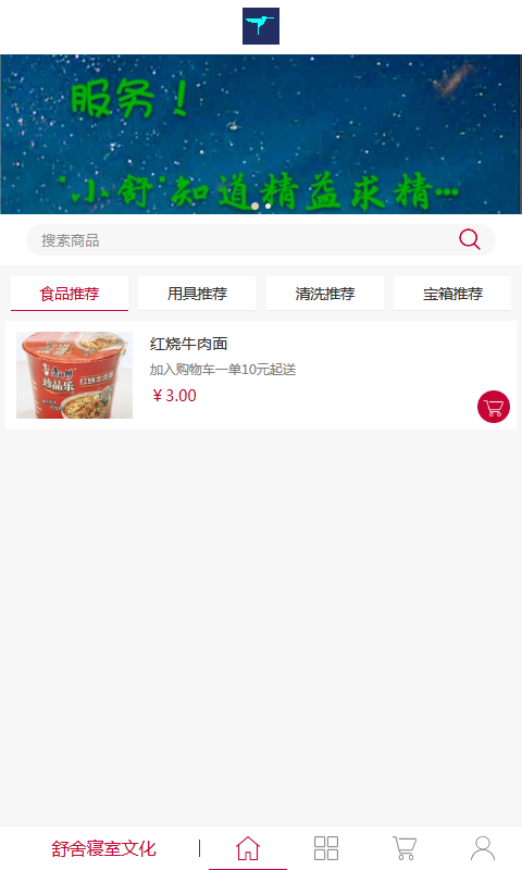 餐饮同城购